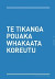 2020 Maori FTA TV Code