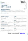 PDF Icon Chinese