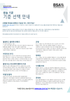 PDF Icon Korean