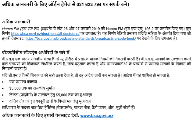 190827 Media Release Humm FM Drive 2